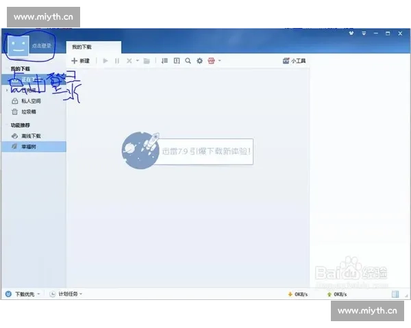 HTH手机版登录入口与官网app下载最新版功能详解与使用指南
